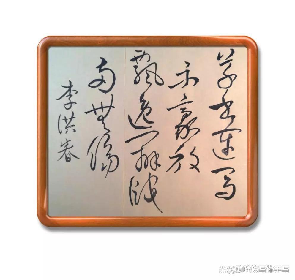 二,最有才華皇帝書法家宋徽宗草書:連接巧,重瀟灑,輕辨識_騰訊新聞