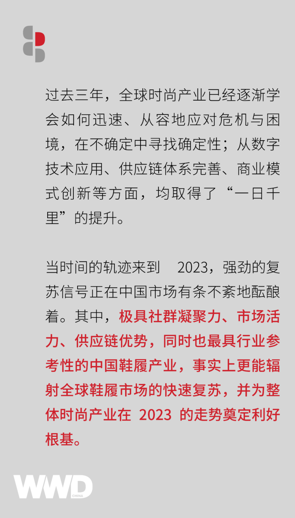 商业洞察｜在复苏中，中国鞋履产业能否“先人一步”？聊城雅思培训2023已更新(头条/知乎)