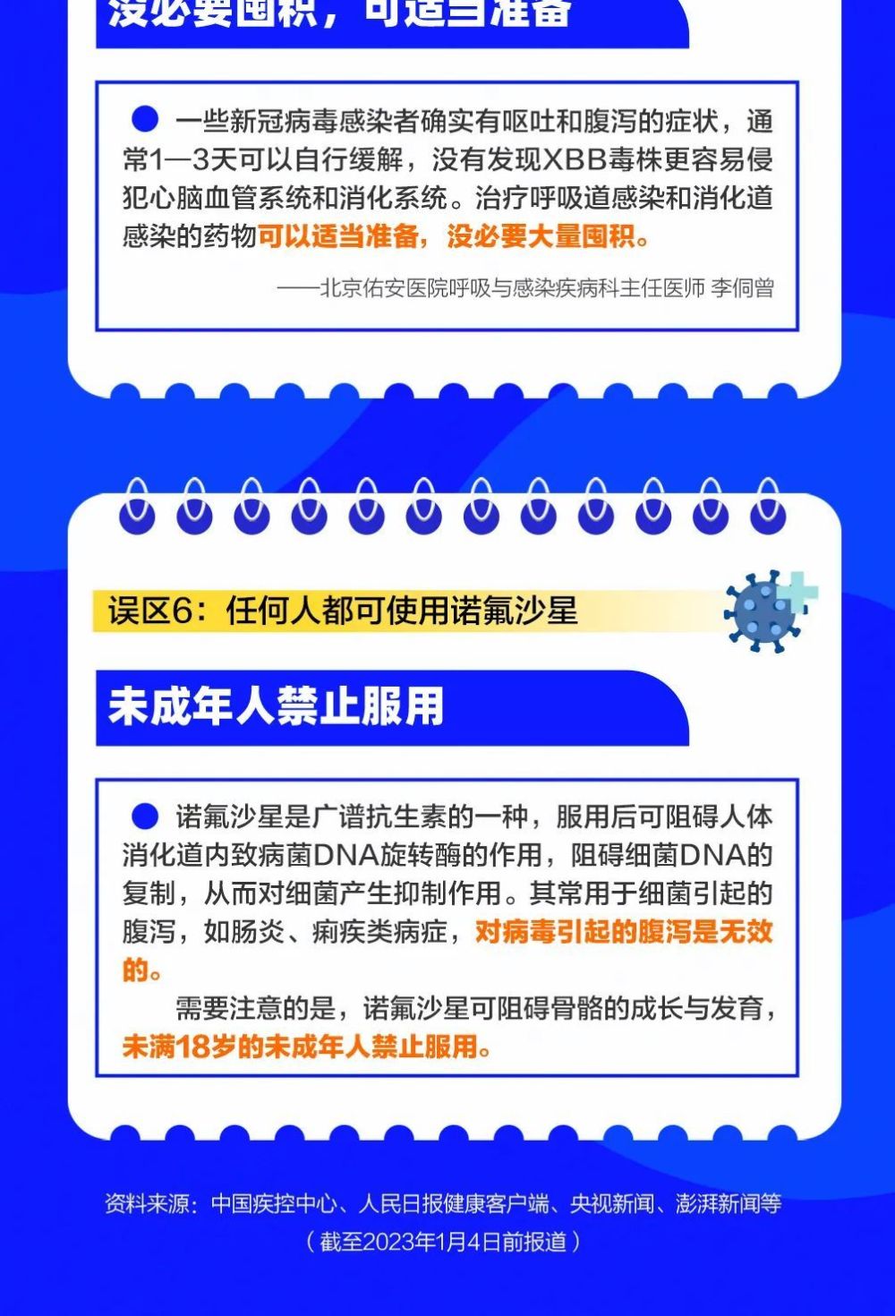 已发现本土XBB病例16例，XBB毒株会大规模流行吗？要囤止泻药吗？专家解读emlog网页背景js2023已更新(哔哩哔哩/微博)emlog网页背景js