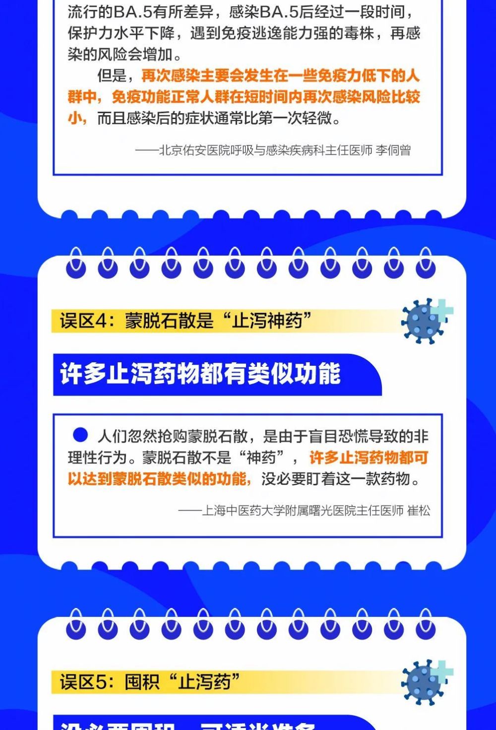 已发现本土XBB病例16例，XBB毒株会大规模流行吗？要囤止泻药吗？专家解读emlog网页背景js2023已更新(哔哩哔哩/微博)emlog网页背景js