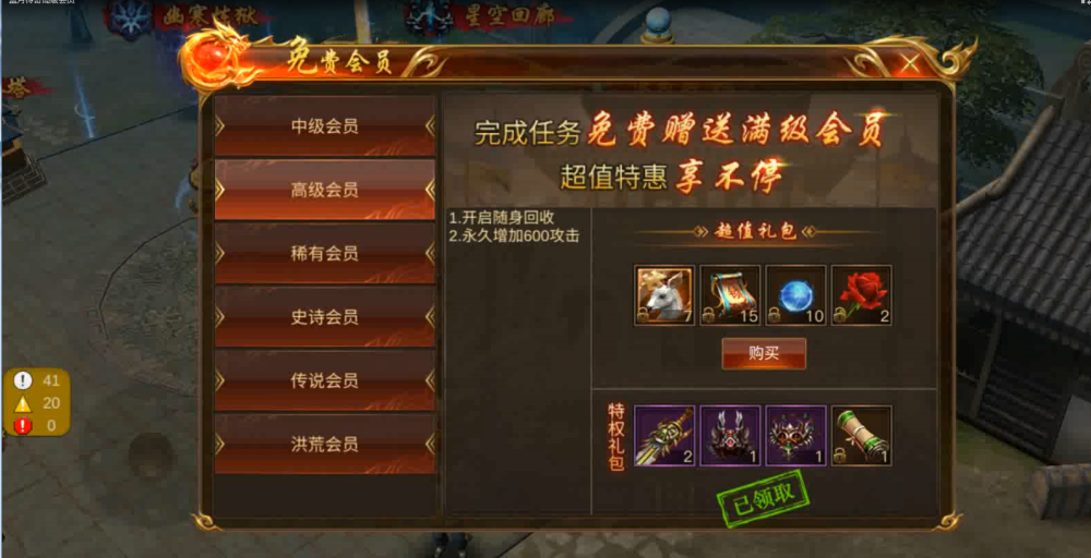 征途特权礼包|《征途2》双11福利新区“金玉满堂”11月12日开启