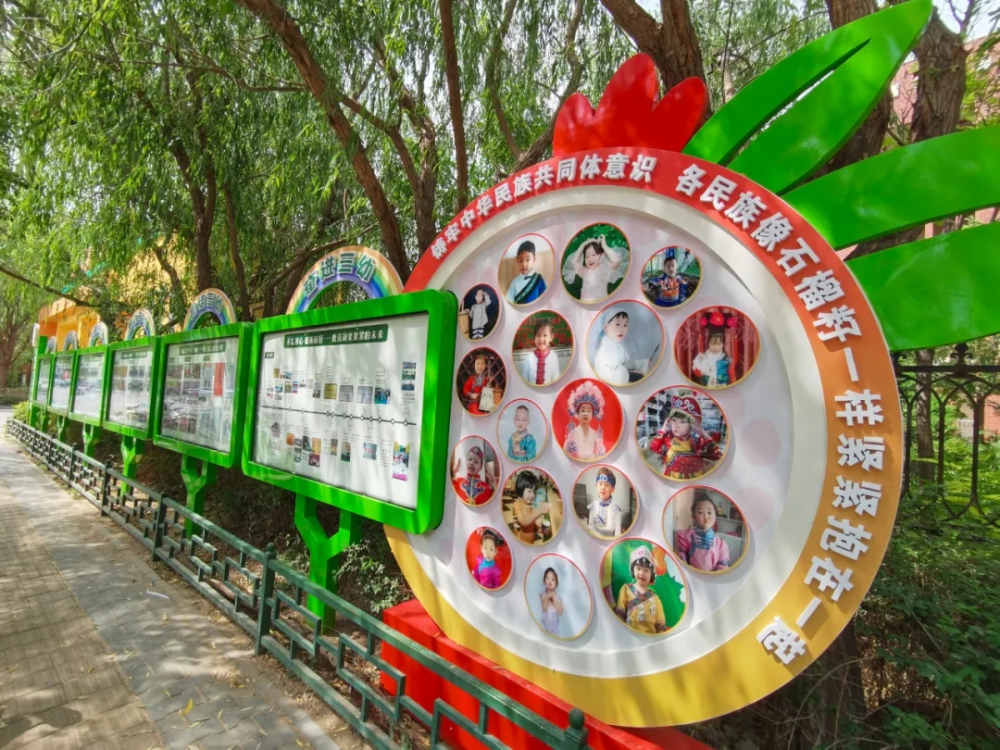 民族团结润童心 石榴花开别样红