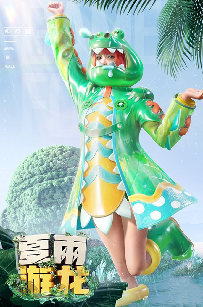 吃鸡官宣河畔行动聚氯乙烯版的3套新衣服标新立异