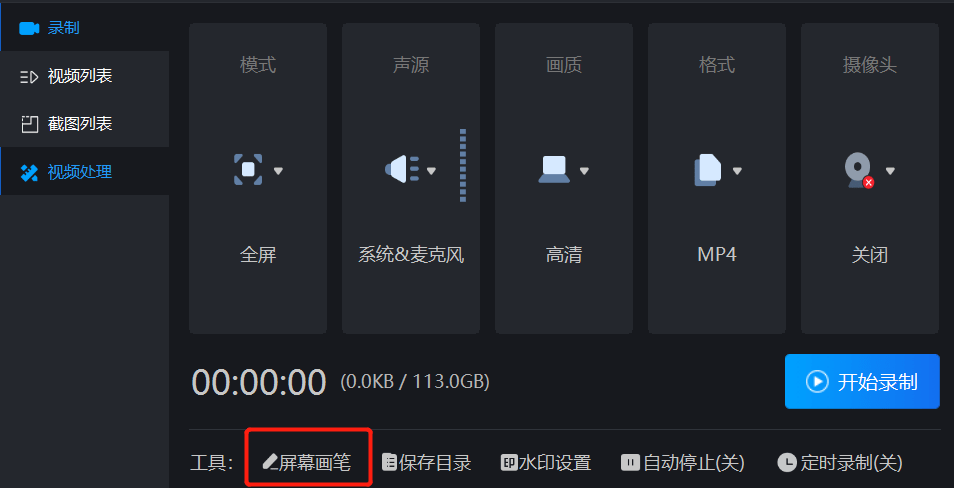 電腦錄制軟件_能錄制電腦聲音的軟件_好的電腦視頻錄制軟件