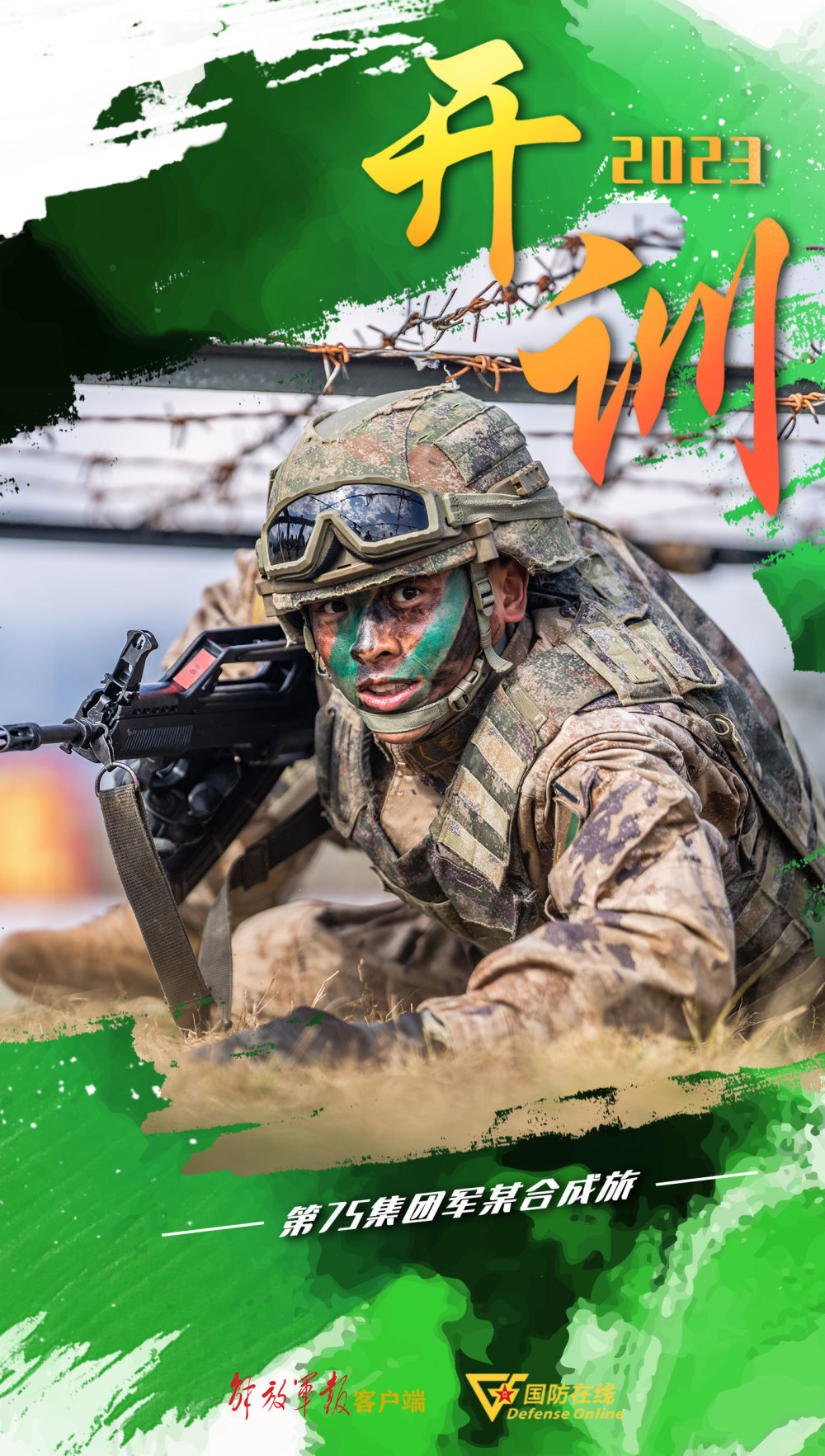 座座军营共同吹响新年度军事训练的号角!