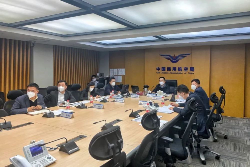 民航局召开春运保障视频会