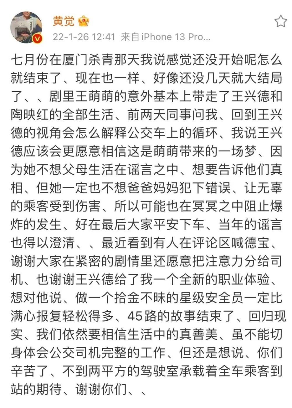 黄觉：我不敢说自己是专业演员深圳宝安机场2023已更新(头条/知乎)