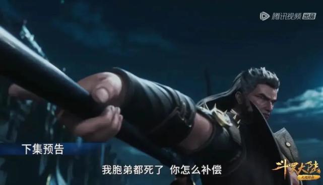 斗罗243集：天斗闹内讧，杨无敌刺伤唐三，千仞雪开始天使九考_腾讯新闻