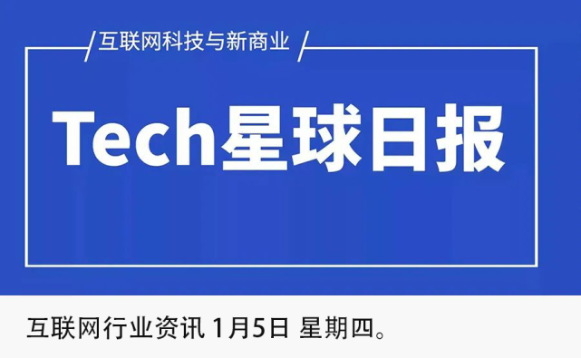 螞蟻集團cpo曾松柏離職,吳敏芝接任;蔚來李斌:將優化低效項目和團隊