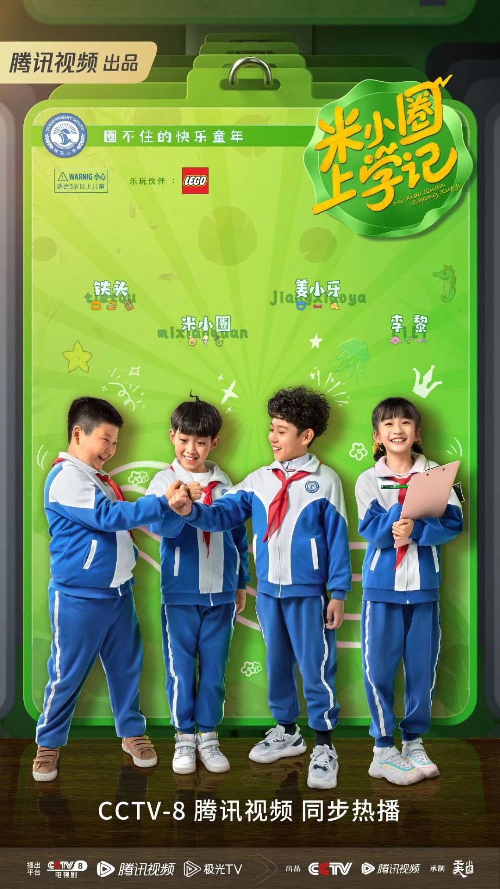 《米小圈上学记》:久违的类型创新_腾讯新闻