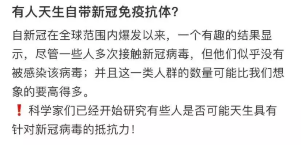 现在还没阳的人，是不是基因有什么优势？