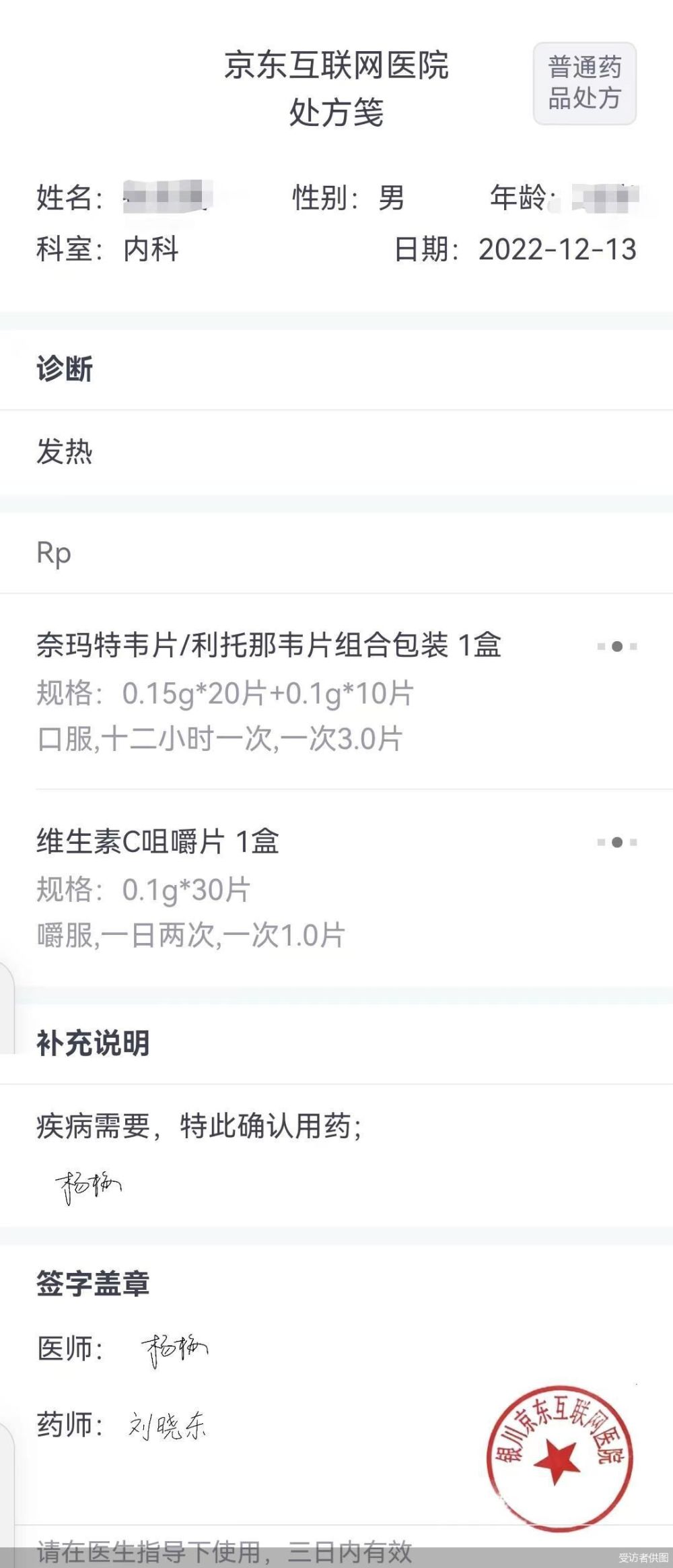 武义县高价求一个套医保卡的黄牛南京的最新政策(2025年武义县南京收医保卡买药分享)