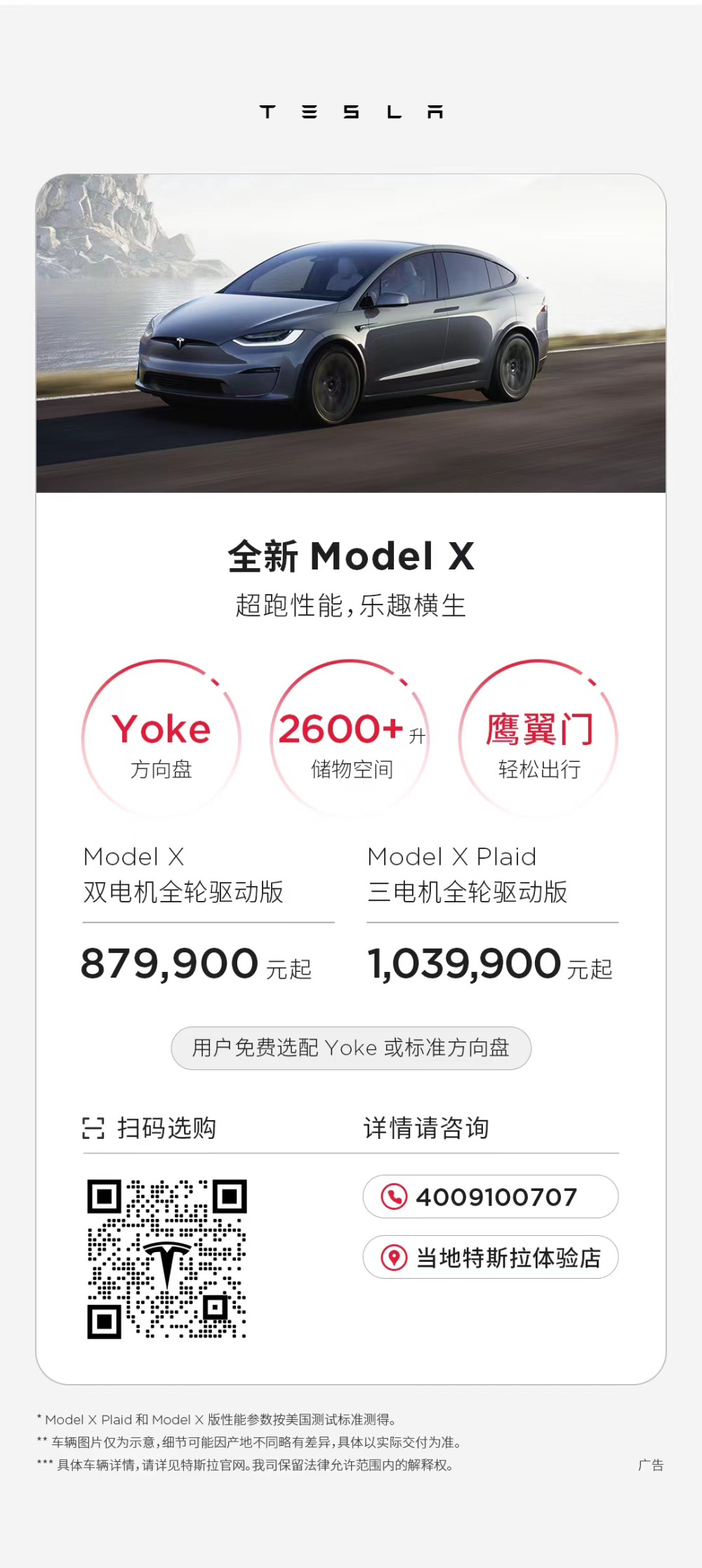 特斯拉ModelS/X中国售价公布：78.99万元起少儿英语app哪个最好2023已更新(头条/知乎)