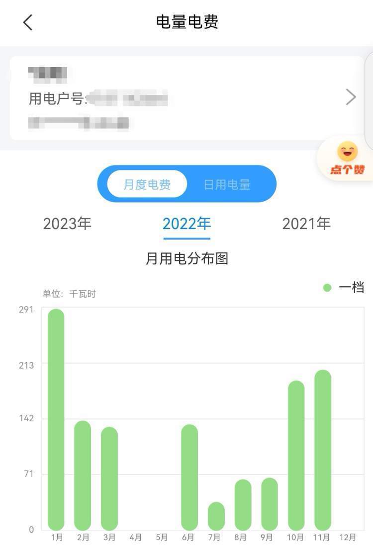电费电子账单系统“崩”了？上海地区暂时无法查询，已在紧急恢复中20年陆军晋升中将2023已更新(知乎/腾讯)