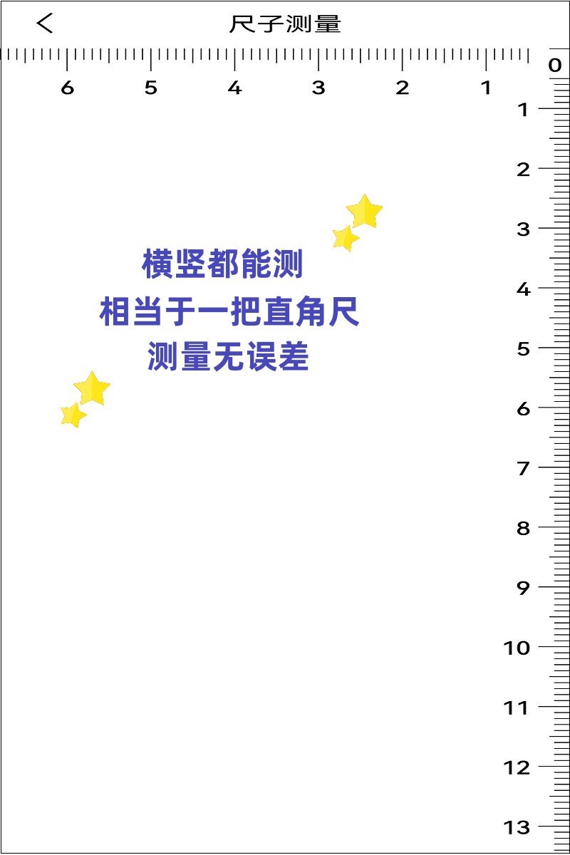 也可以用來測量尺寸,而且它也可以用來測面積,如果大家有蘋果手機可以