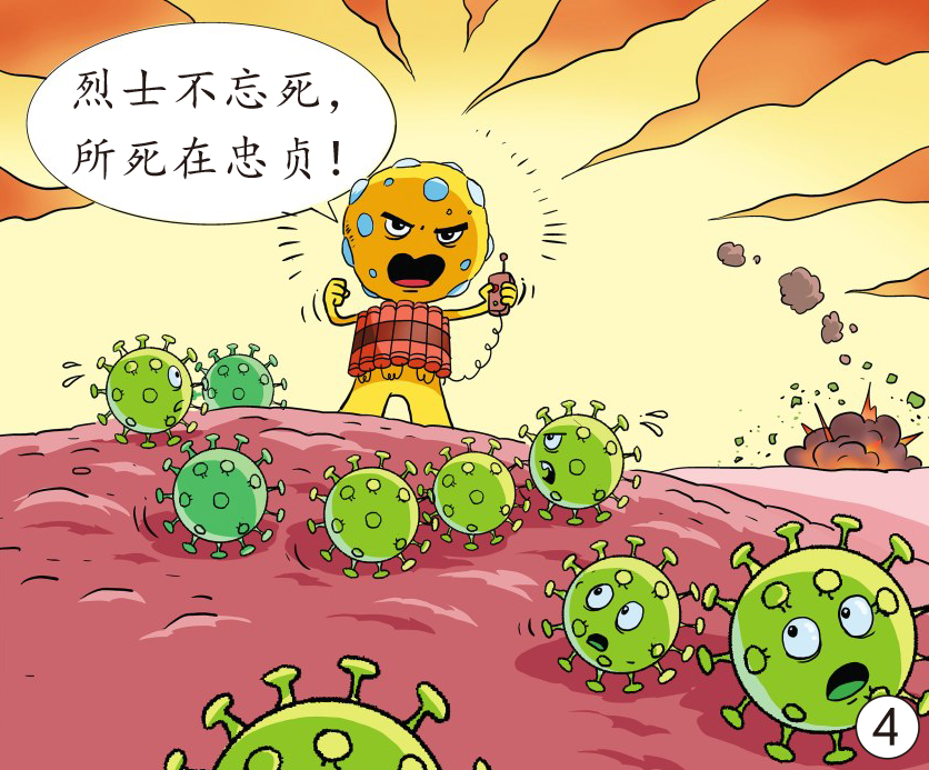 【漫绘科普】遇上新冠病毒,免疫系统"杀"疯了_腾讯新闻
