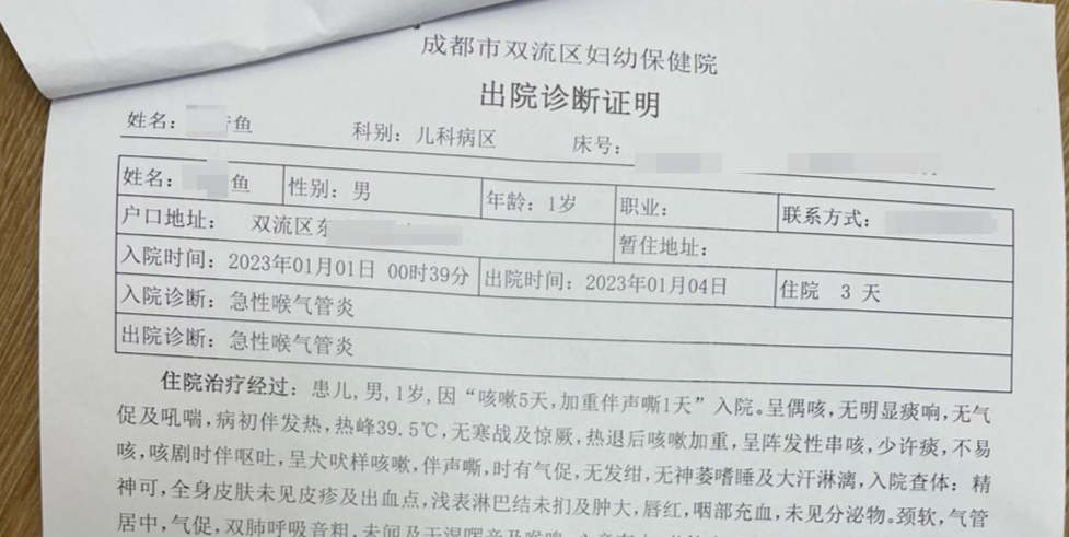 鱼鱼的诊断证明对话儿科医生:警惕婴幼儿阳后咳嗽急性喉炎不及时送诊