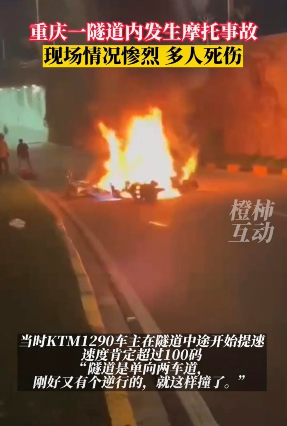 重庆一隧道发生摩托车事故致4人死亡，21岁网红疑丧生大野狼和七只小山羊的故事2023已更新(今日/知乎)