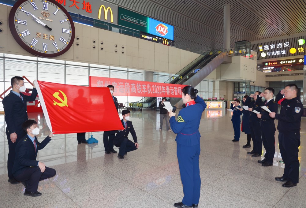 機械師,餐服員,保潔員,每一趟列車上的值乘工種代表,莊嚴地向黨旗宣誓