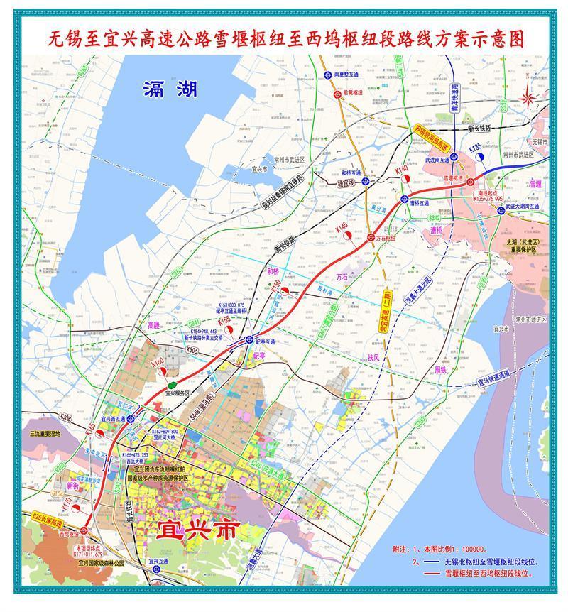 四路共建无锡重大交通工程集中开工