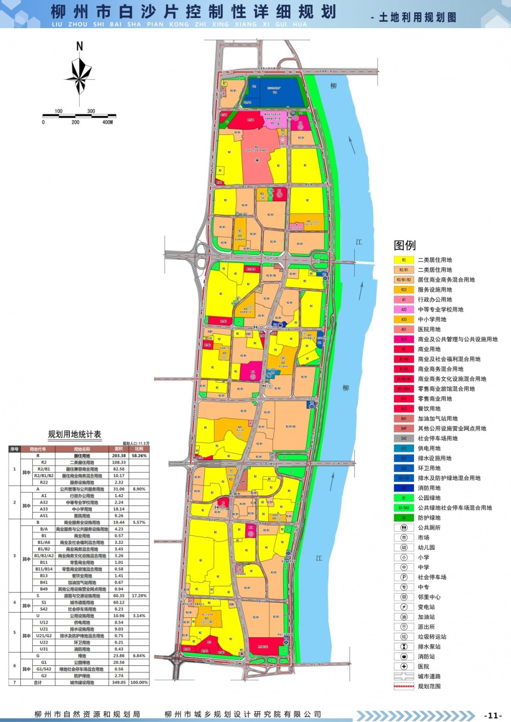 柳州鱼峰区白沙镇规划图片
