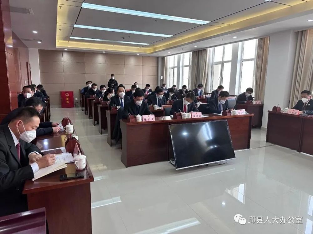 邱县十七届人大常委会举行第十五次会议