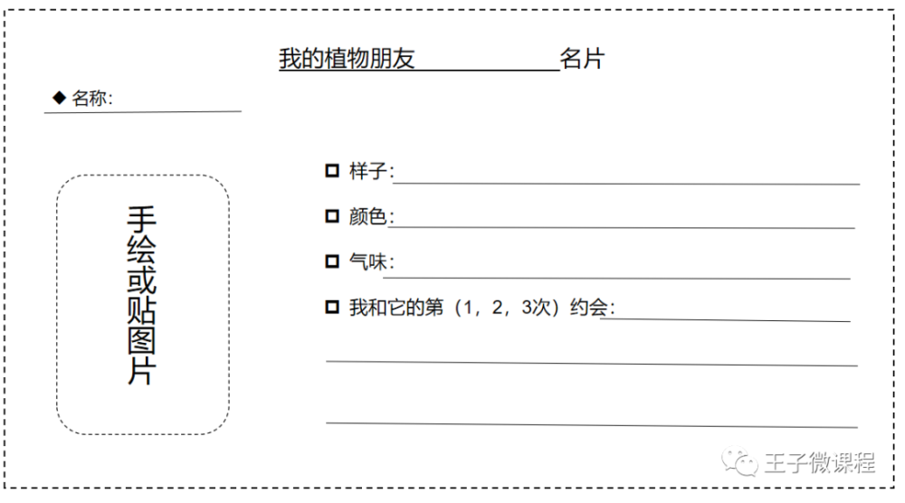 《燕子《荷花《昆虫备忘录》的主题化情境学习活动任务为:比较