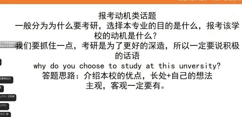 …工业大学广播电视考研复试班已开班!仅售299!含【实操剪辑课程】!(2023己更新)插图42