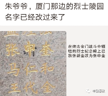 申奎家乡政府"红色文化纪念馆,将张申奎在炮击金门战斗中牺牲的情况