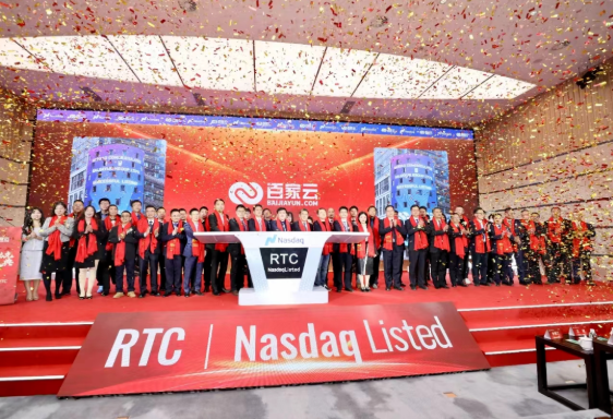 来自浙江湖州德清的"百家云集团",举办美国纳斯达克上市庆祝仪式