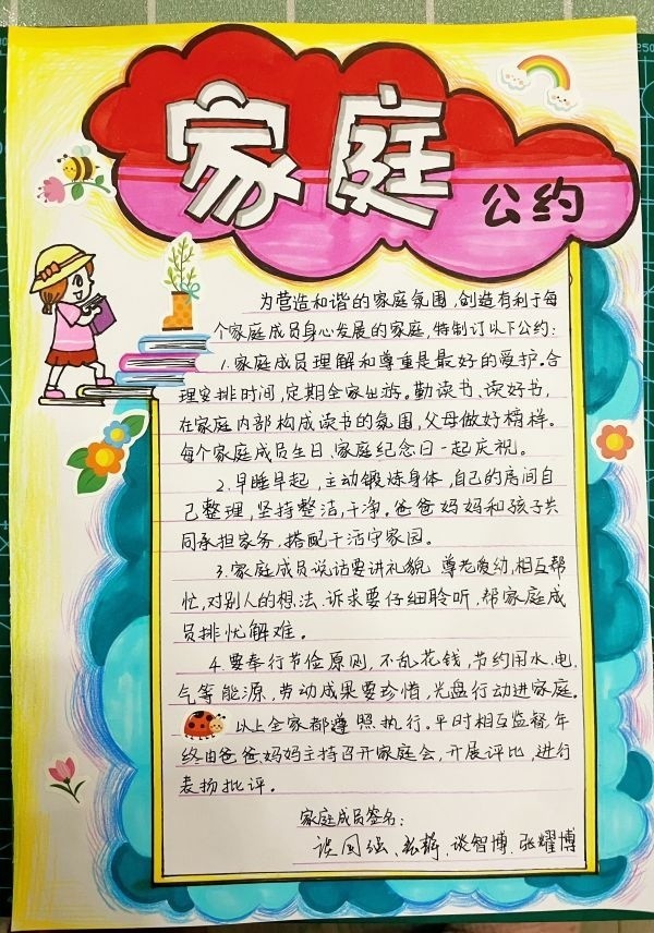 铭新街小学的孩子们纷纷晒出"家庭公约".