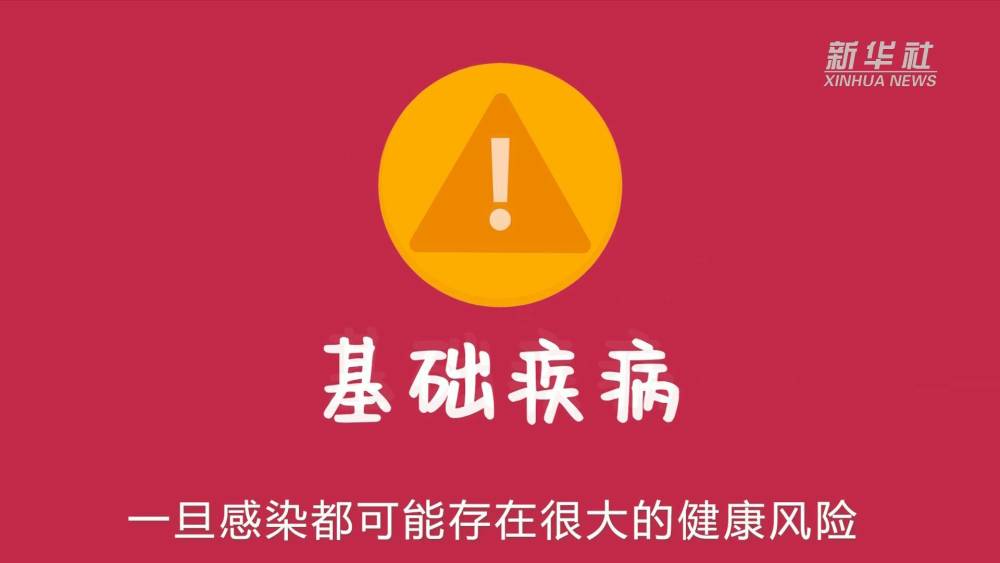 春节回家如何保护好家中老人？解析“二次感染”与正确用药跟Lily学英语2023已更新(今日/网易)跟Lily学英语