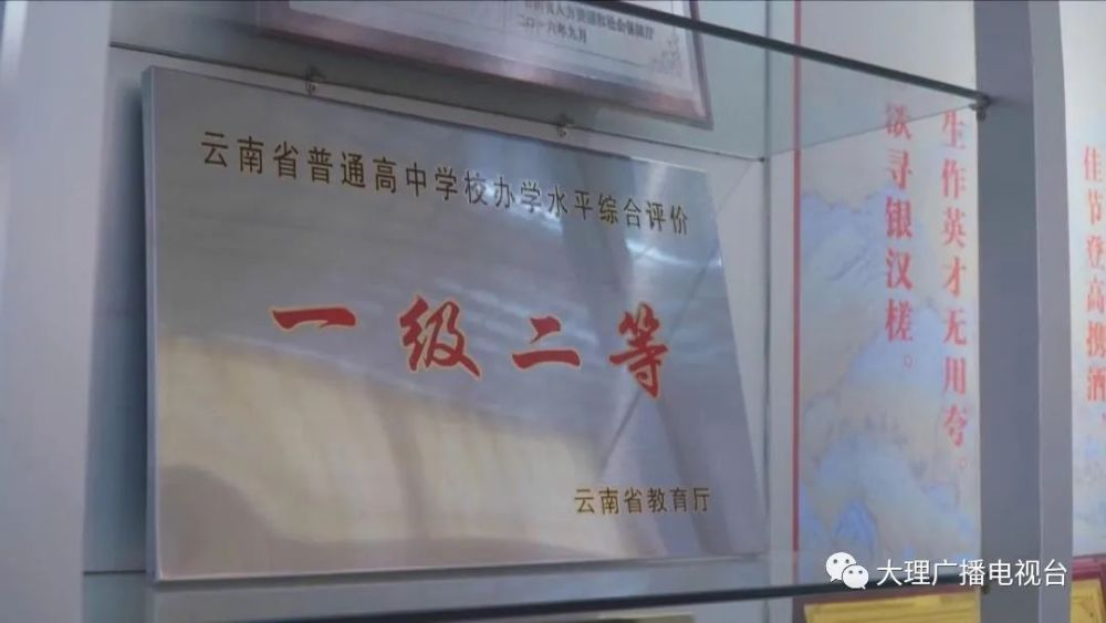 非凡十年|祥云四中:一所乡村高中的"传奇"_腾讯新闻