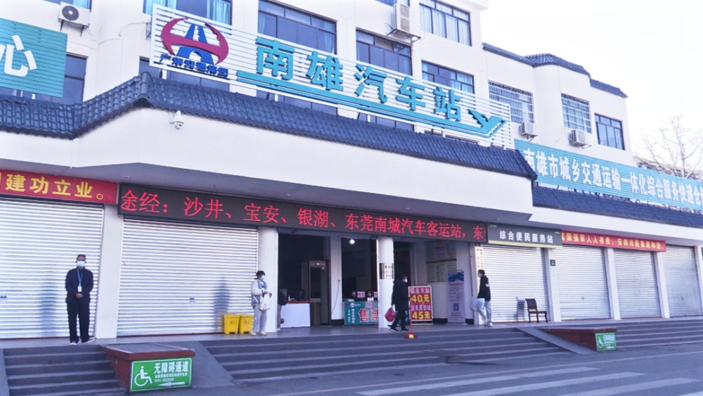 直击春运首日:南雄汽车站火车站客流平稳