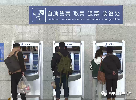 同时,西宁火车站优化旅客预约服务,旅客可通过12306官方网站进行预约