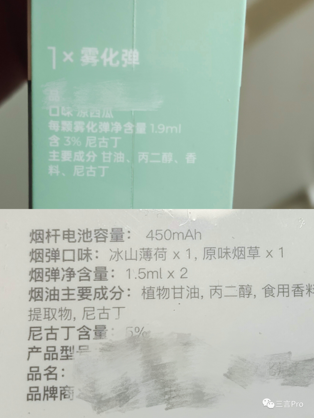 果味电子烟卷土重来化身"奶茶杯",有门店被消费者10倍索赔,店主也要