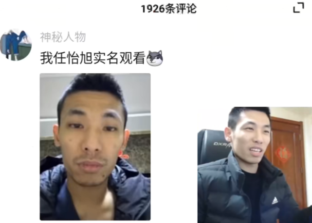 经常能看到有网友发这张旭旭宝宝虚弱的照片,并且留言任怡旭实名观看