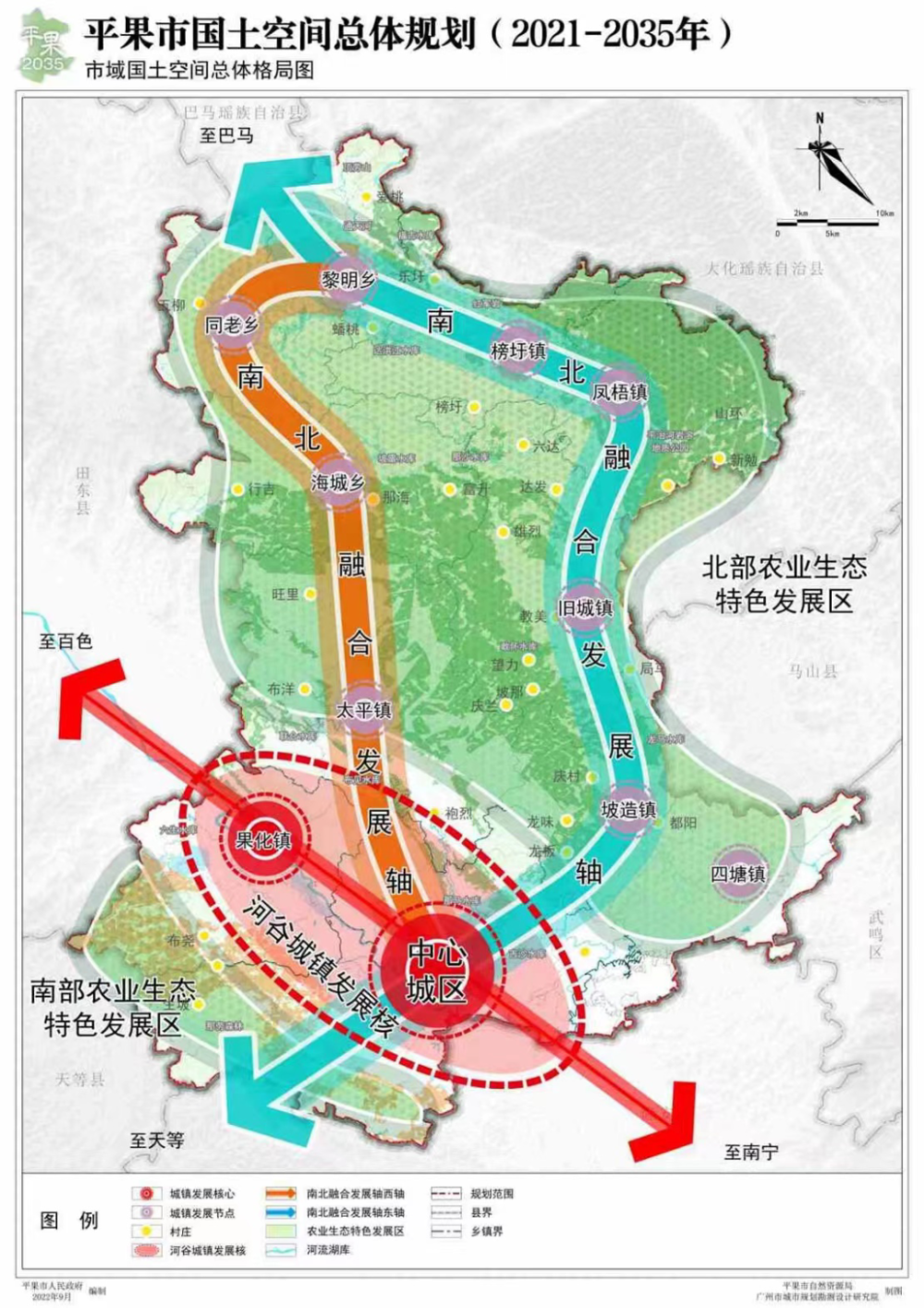 平果市國土空間總體規劃圖20212035年