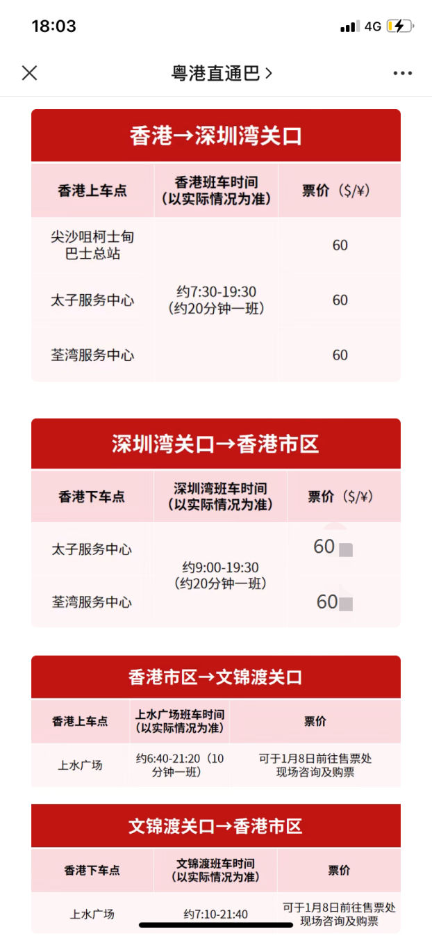 今天恢复通关!粤港直通巴带您香港购物,接您返乡归家