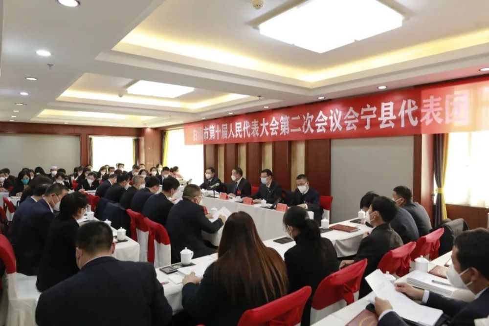 白银市第十届人民代表大会第二次会议会宁代表团举行分团会议