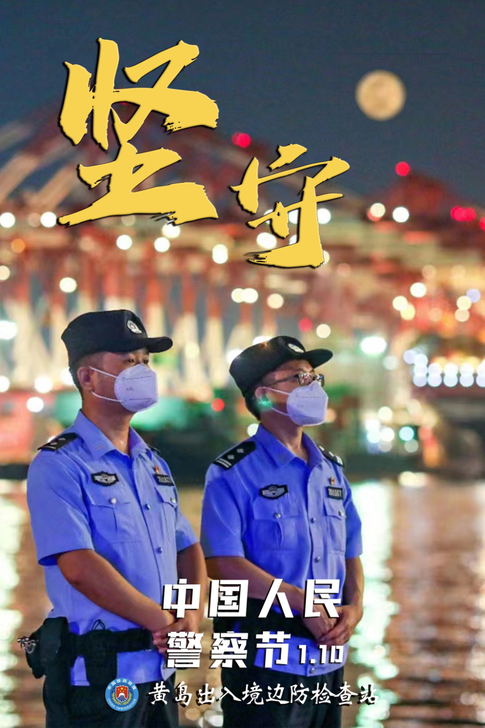 公安警察图片海报图片