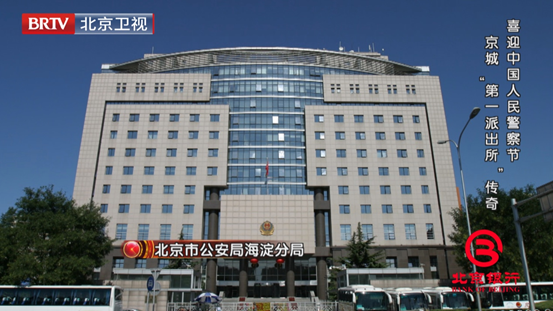 它又如何站好了新中国首都公安的第一岗呢?学五史,看档案.