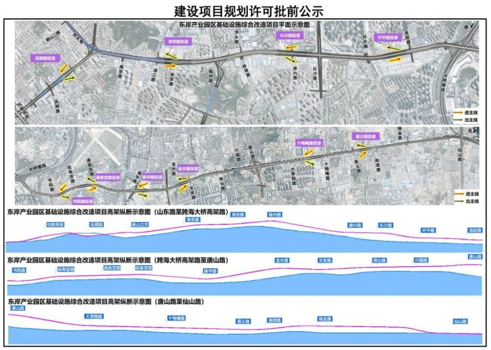 青島重慶路快速路工程最新規劃公示全線設置7處立交節點