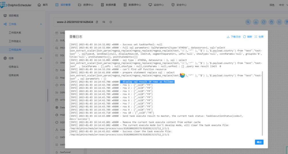 在 AWS 上部署无服务器 Apache DolphinScheduler 任务调度系统6