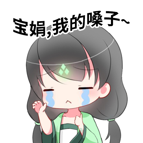 嗓子也哑了,鳞大概是要嘎了,有木有人啊,鳞好难受～糟了,嗓子哑了喊不