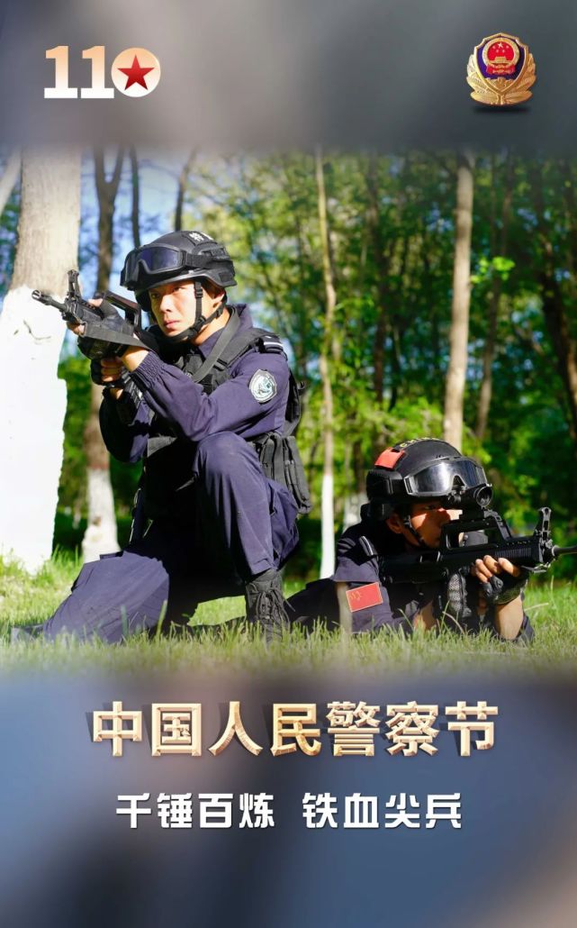 公安警察海报图片