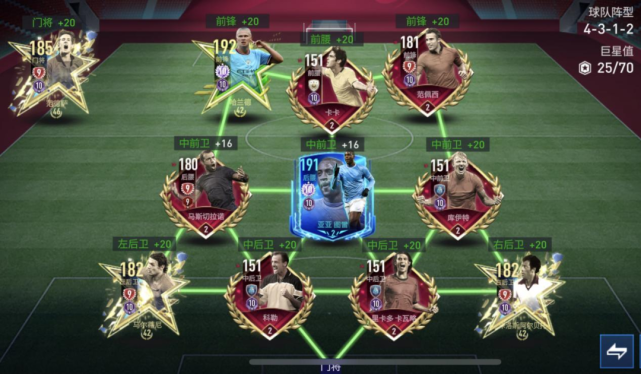 fifa战术板丨442改良神阵4312阵型战术解析