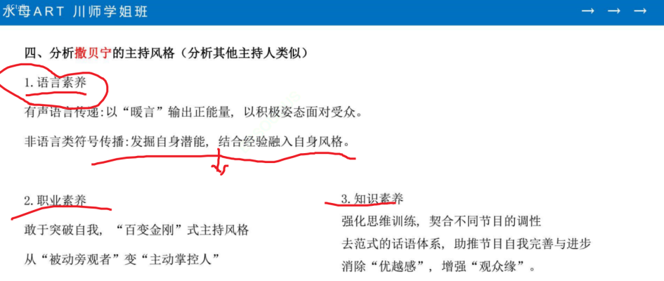 …工业大学广播电视考研复试班已开班!仅售299!含【实操剪辑课程】!(2023己更新)插图22