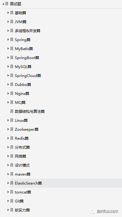 双非二本程序员，年近30，5年间在大厂中横跳，工资翻了三番