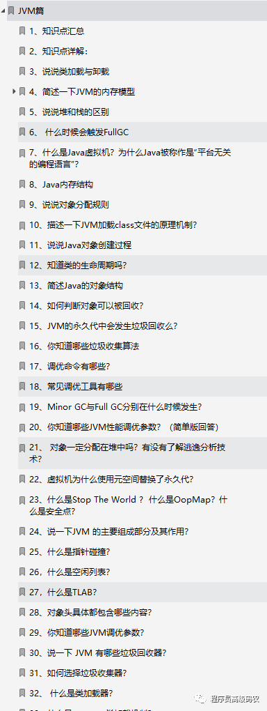 双非二本程序员，年近30，5年间在大厂中横跳，工资翻了三番